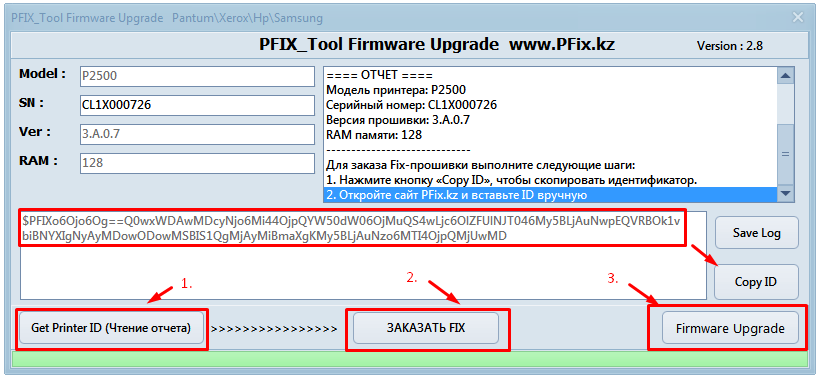 PFix Tool